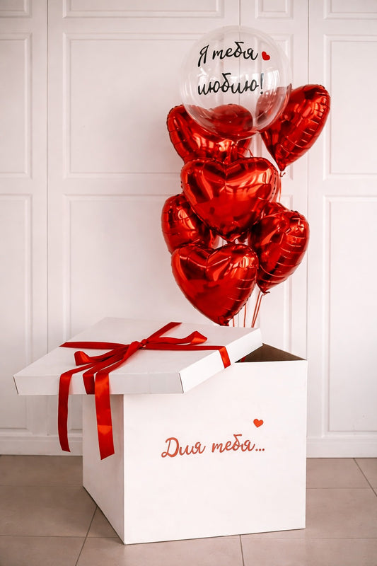 Surprise Box with customized Balloon and Hearts