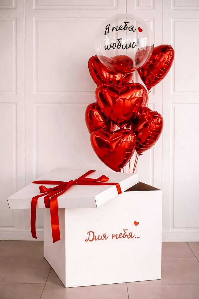Surprise Box with customized Balloon and Hearts